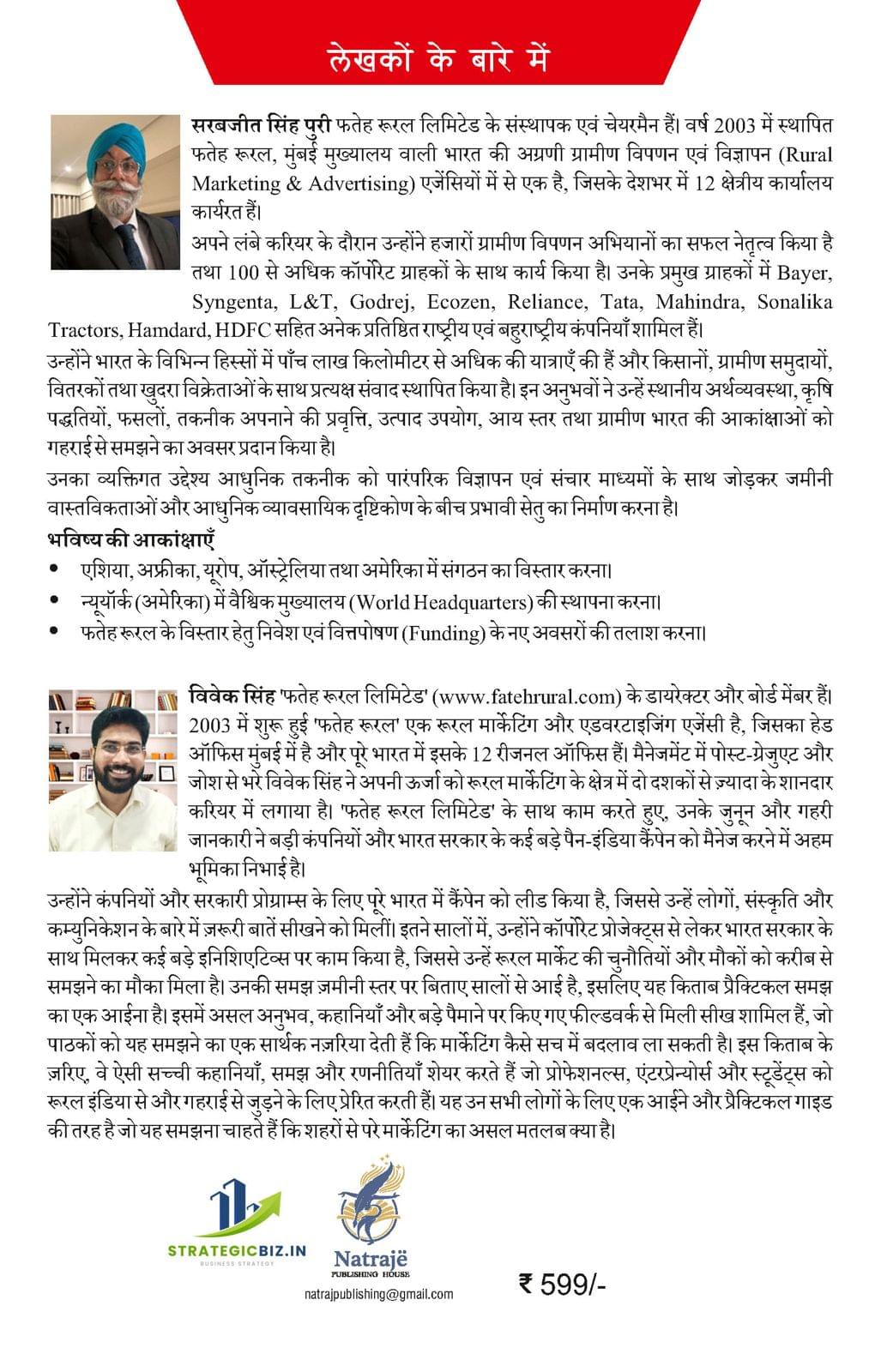 ग्रामीण बाज़ार अनलीश्ड 2.0: नई संभावनाओं का द्वार – ई-बुक - Image 3